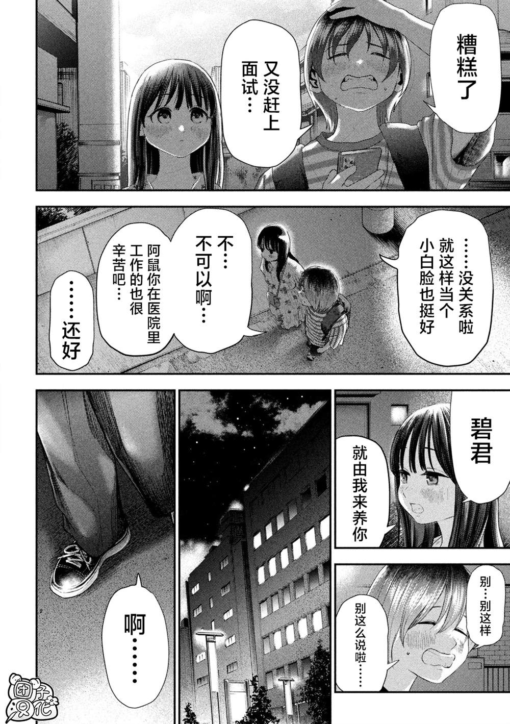 第1话50
