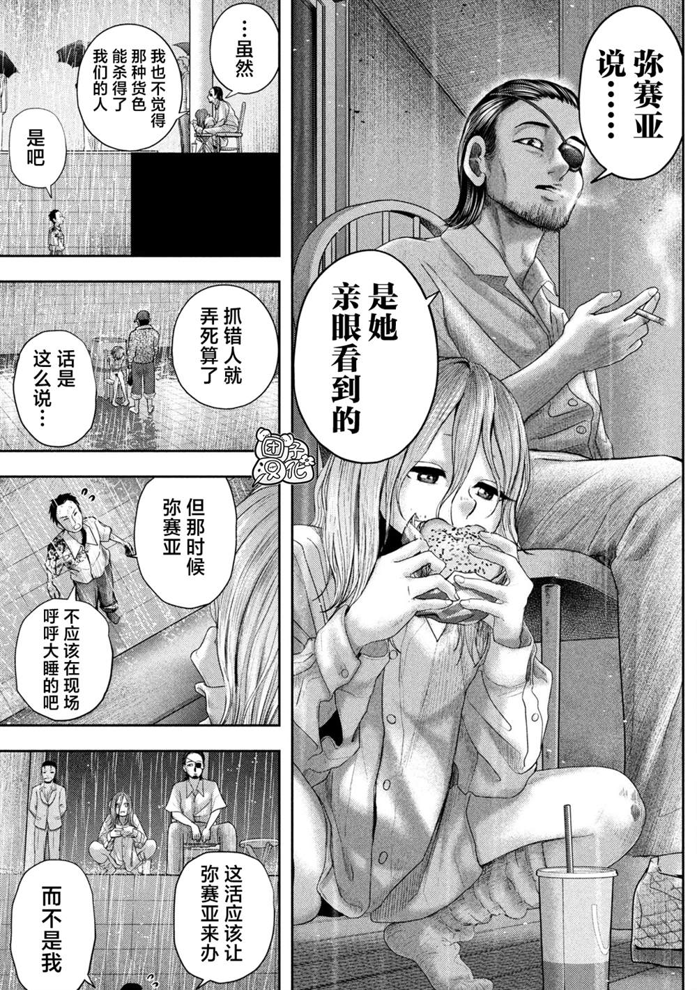 第15话12