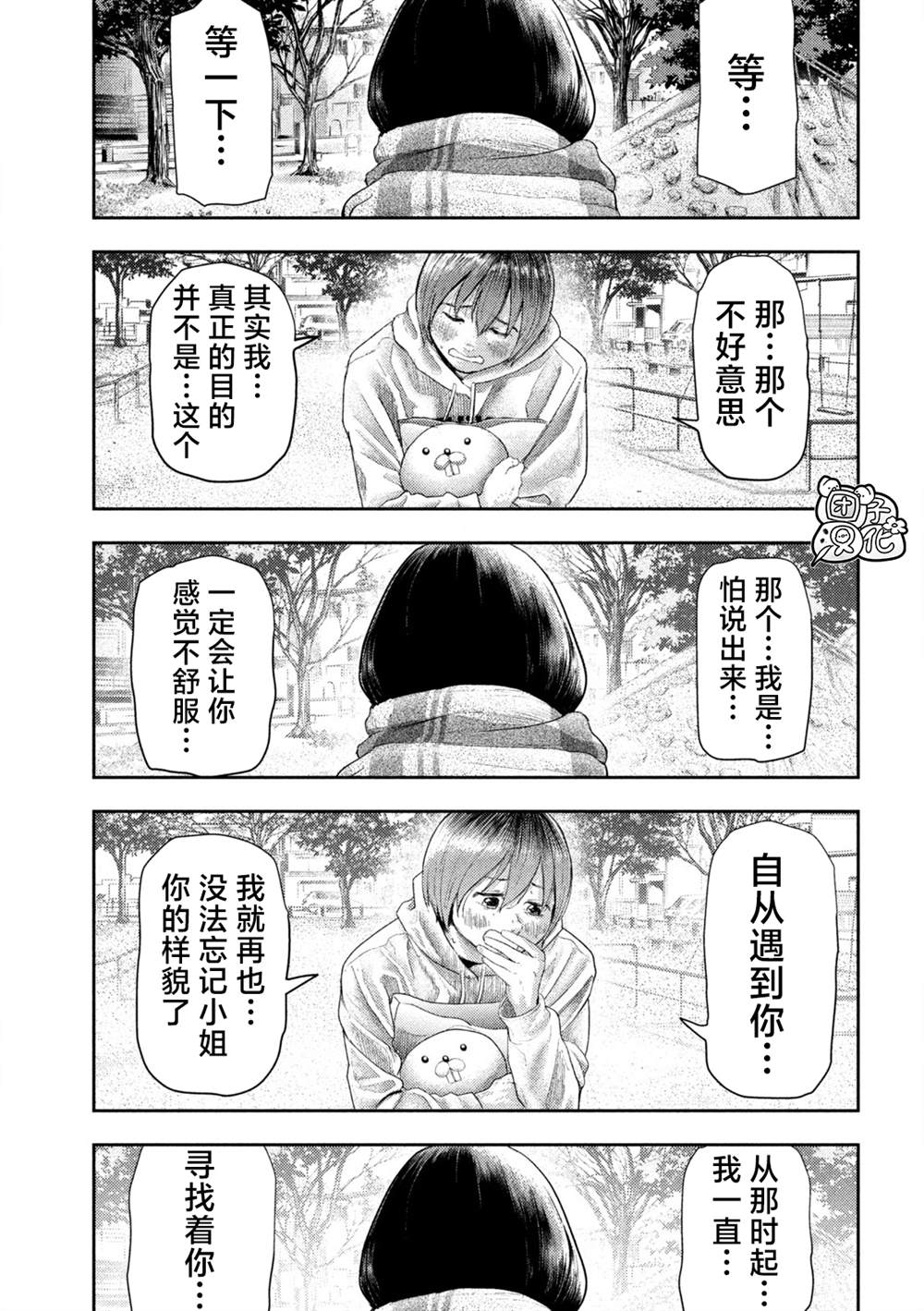 第1话31