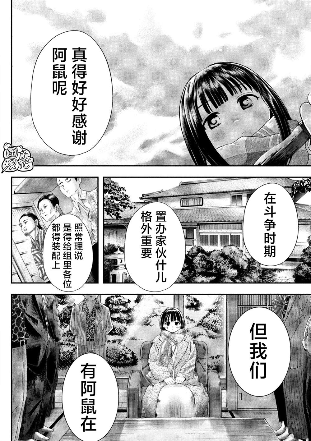 第1话20