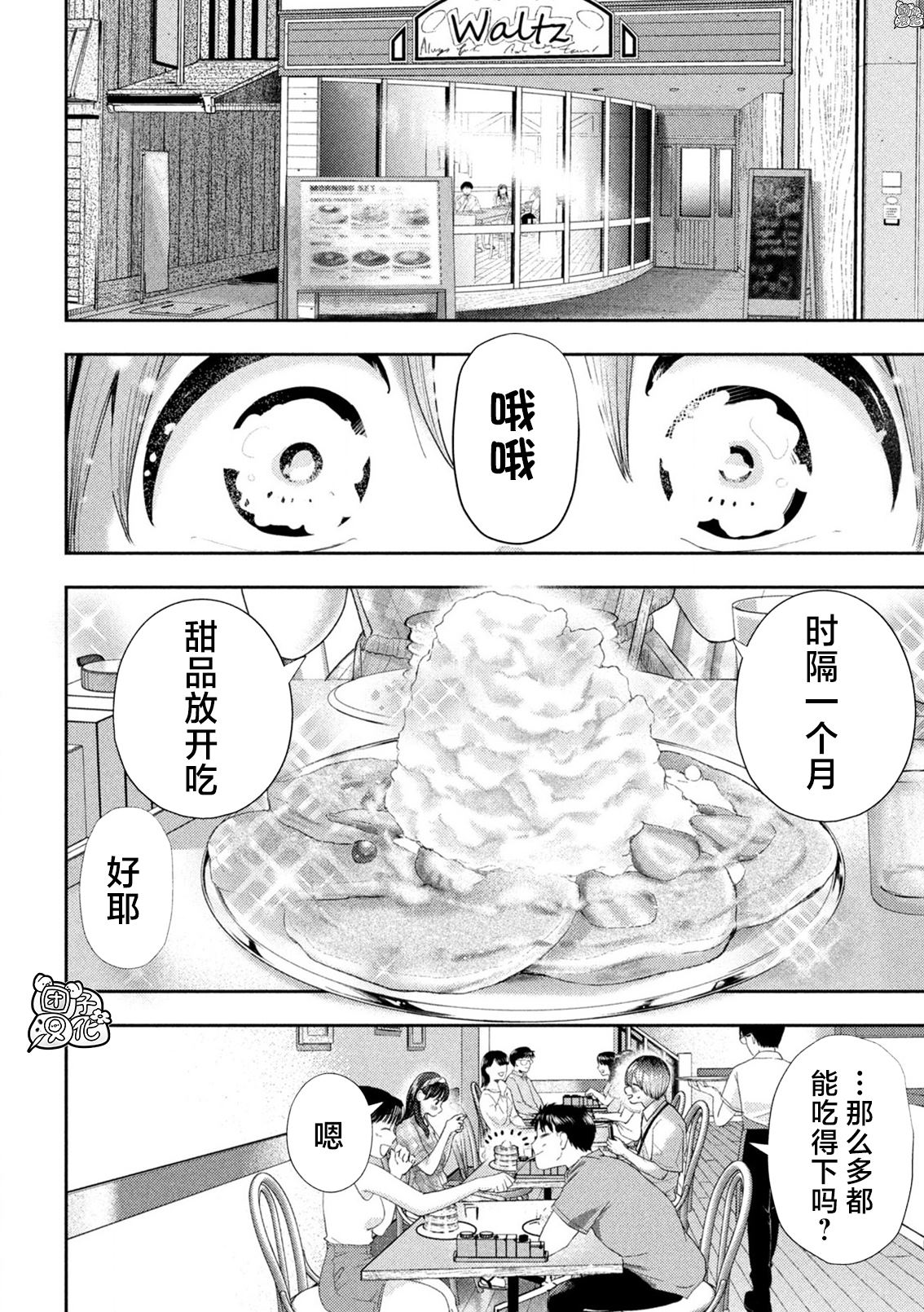 第9话10