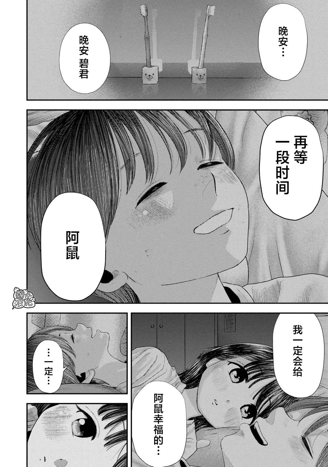 第6话7