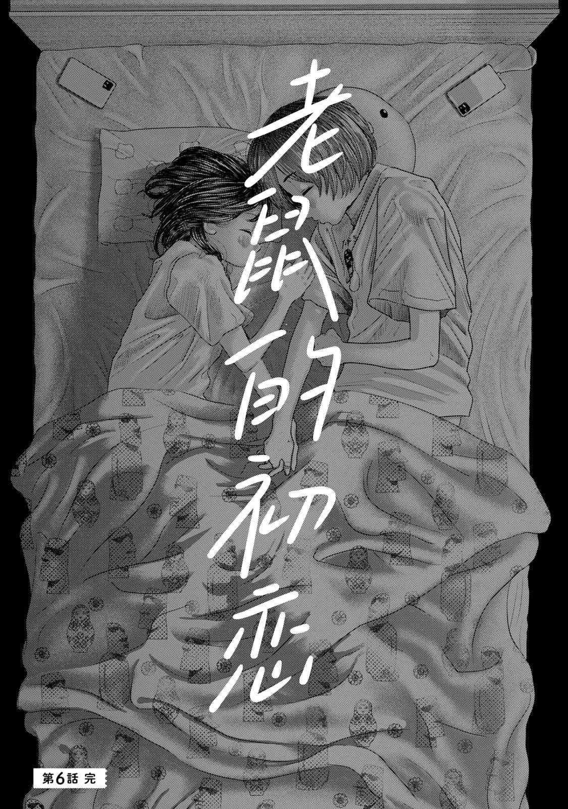 第6话20