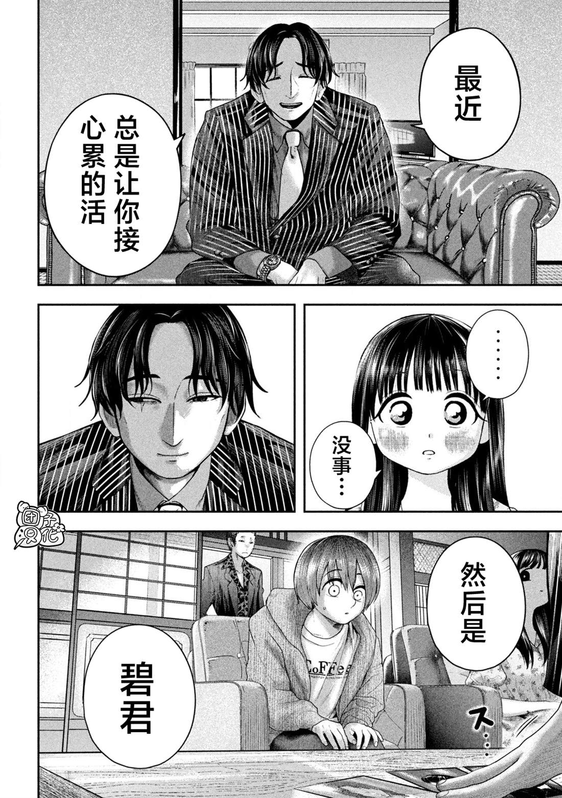 第12话13