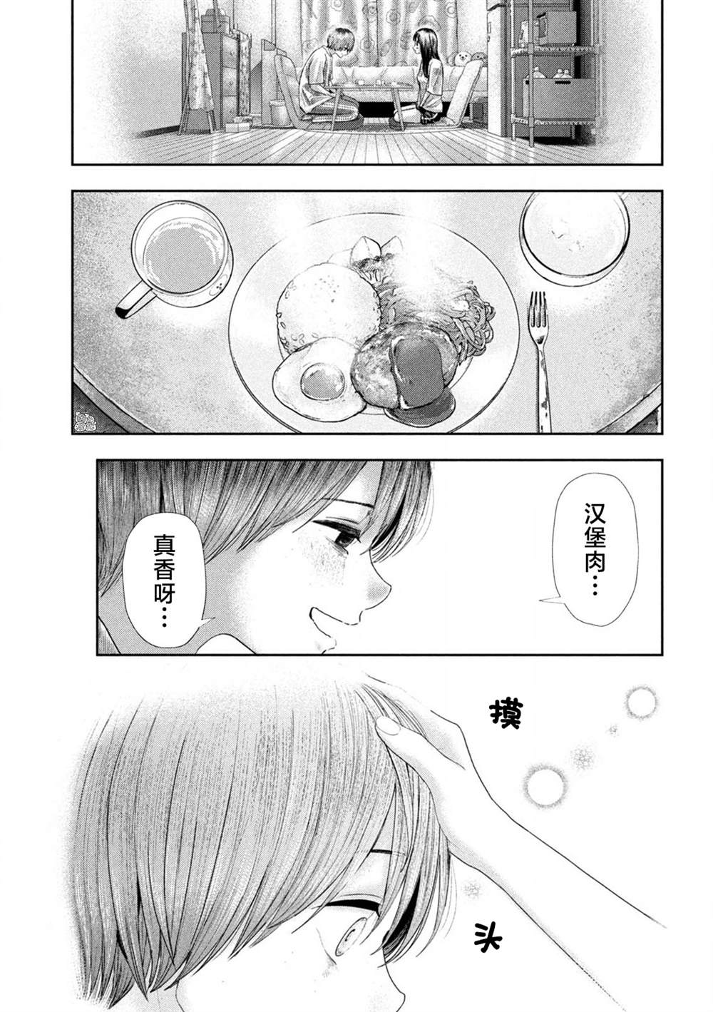 第9话17