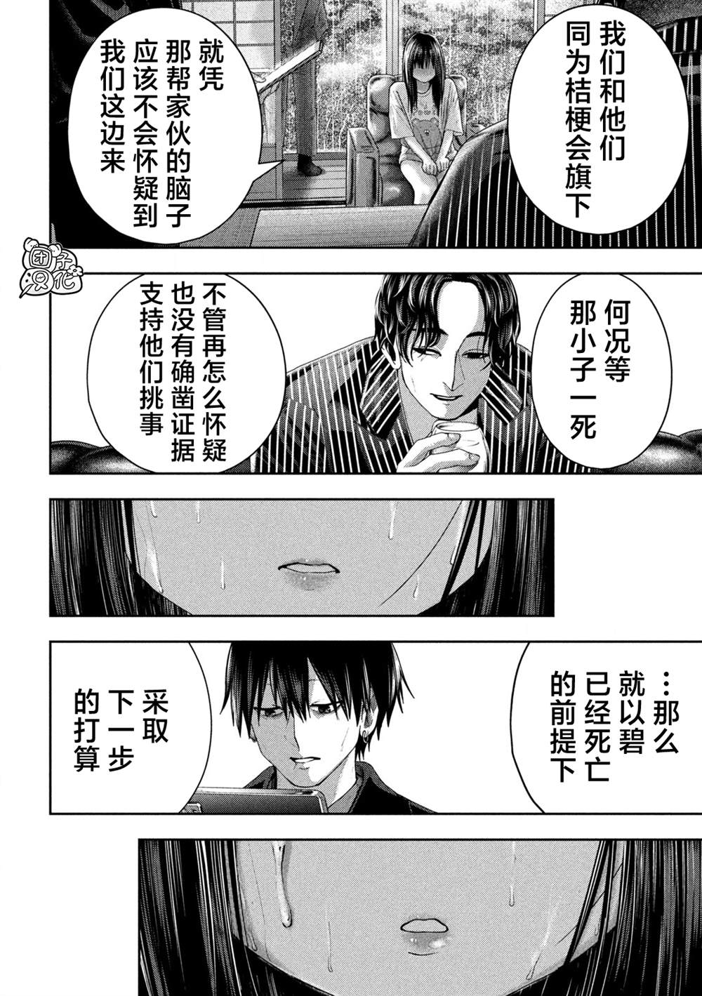 第16话18