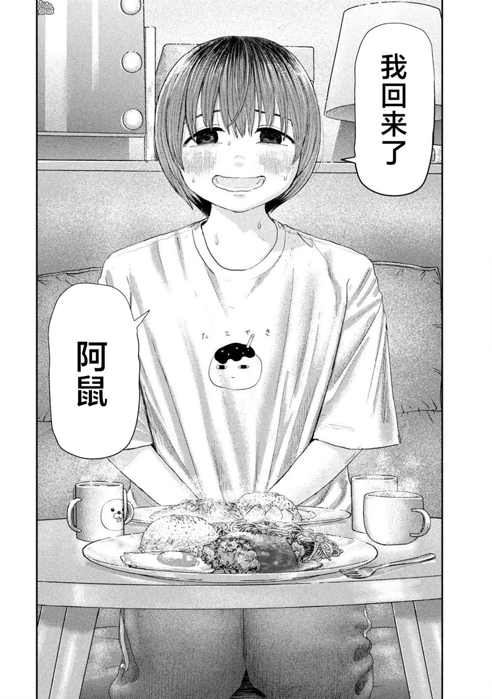 第9话16