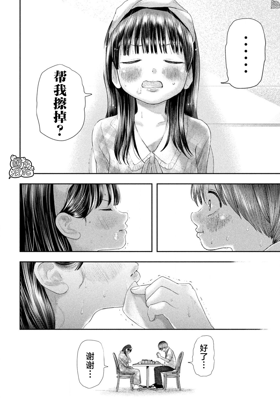 第9话12
