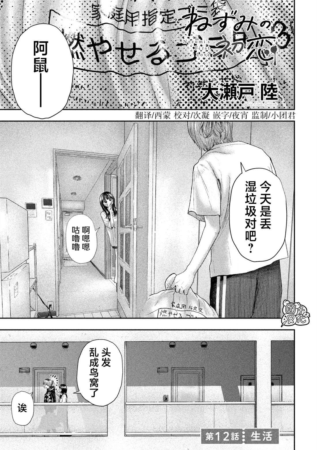 第12话0