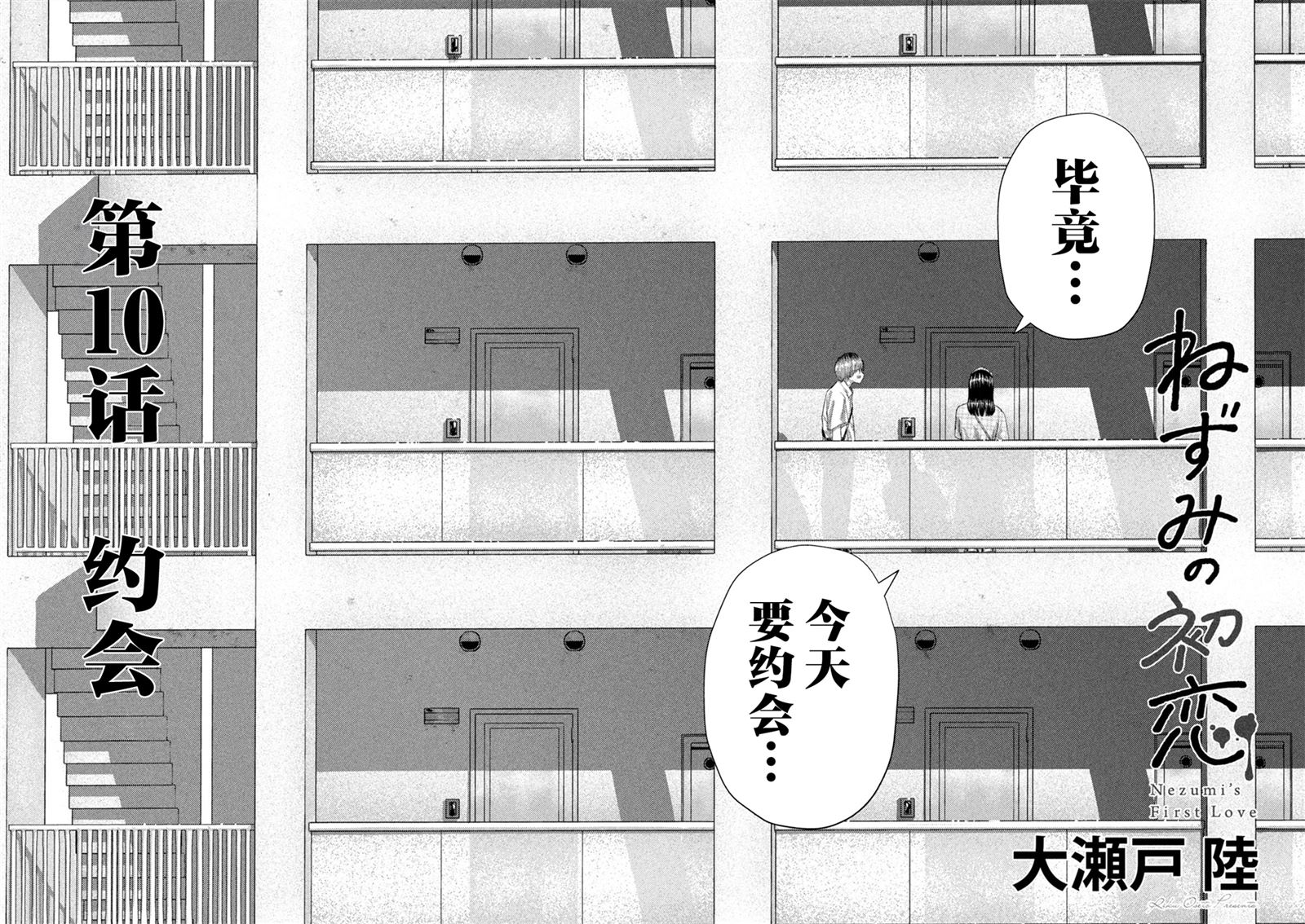 第9话7
