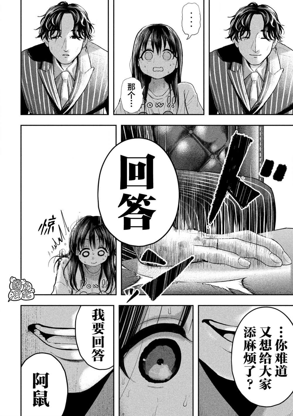 第16话16