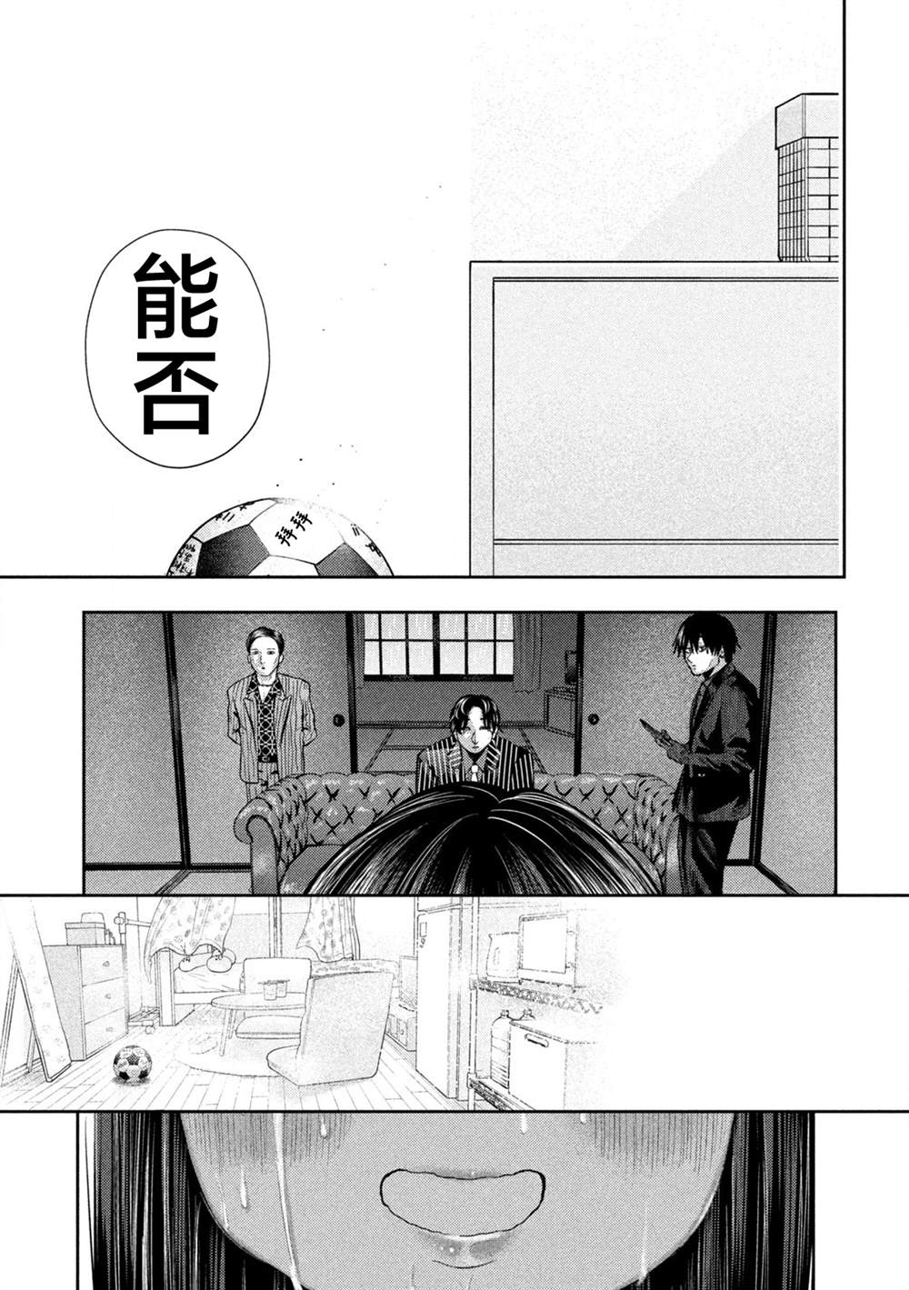 第16话21