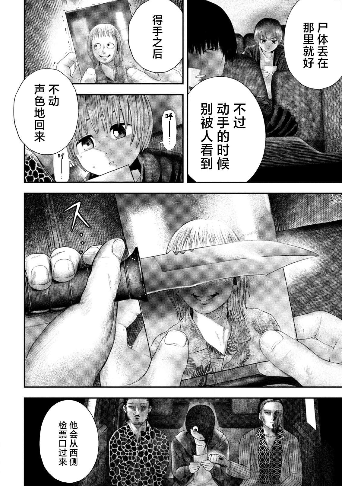 第7话7