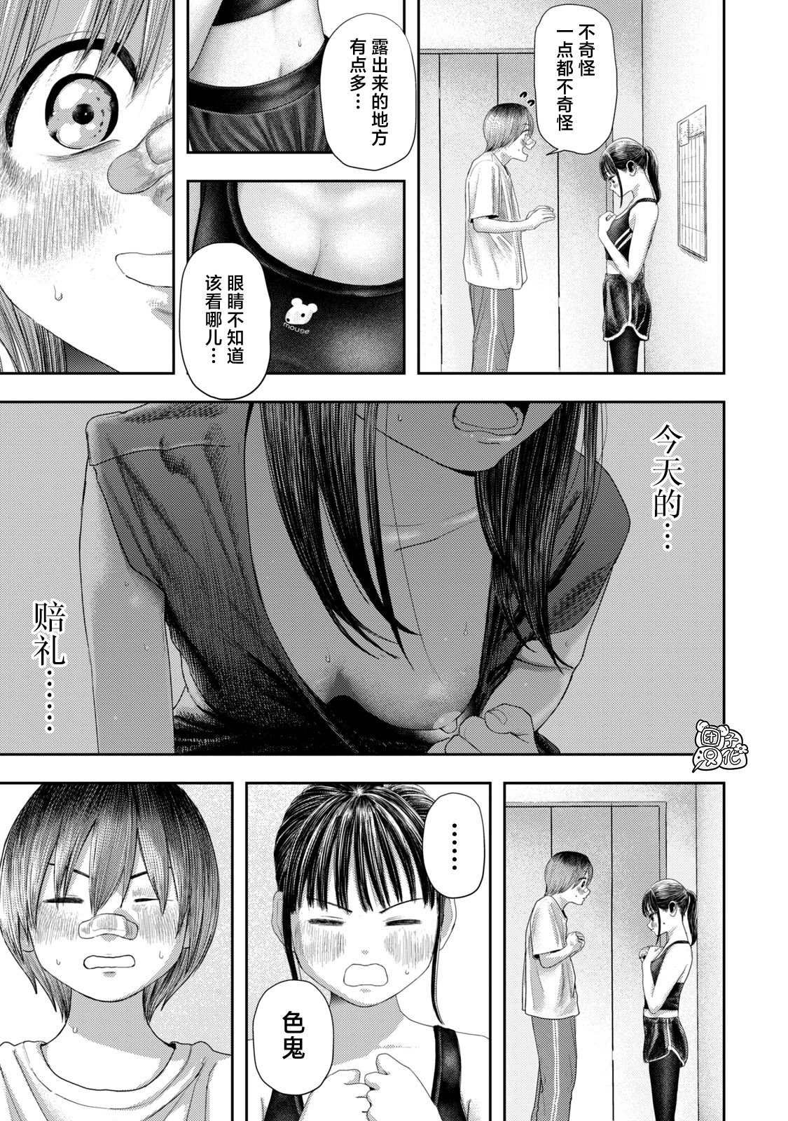 第4话2