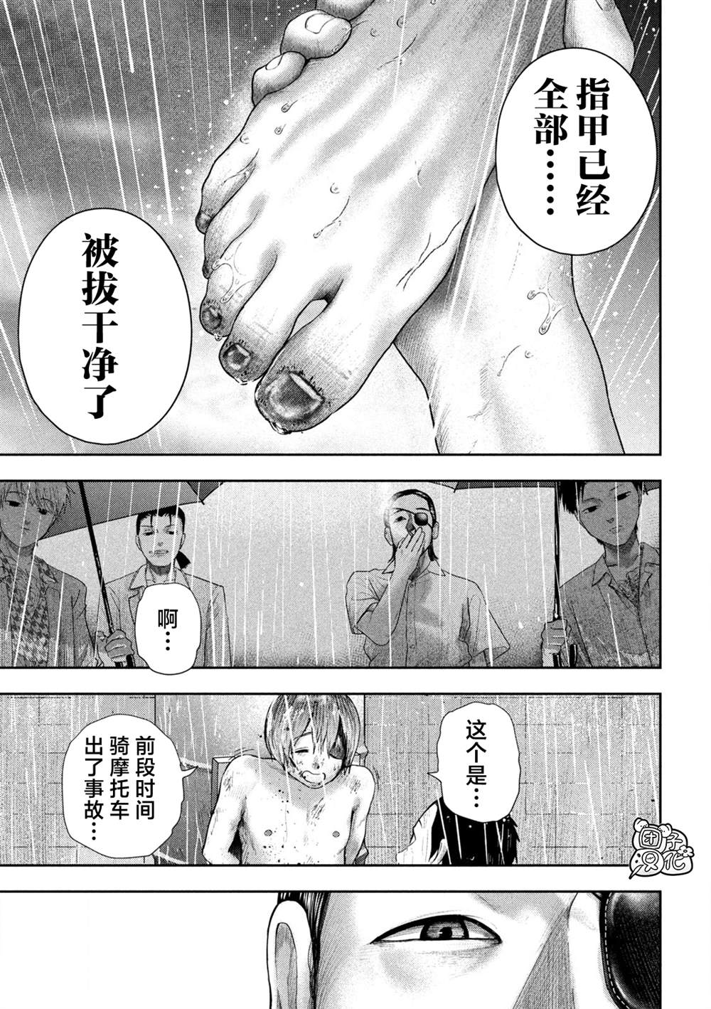第15话16