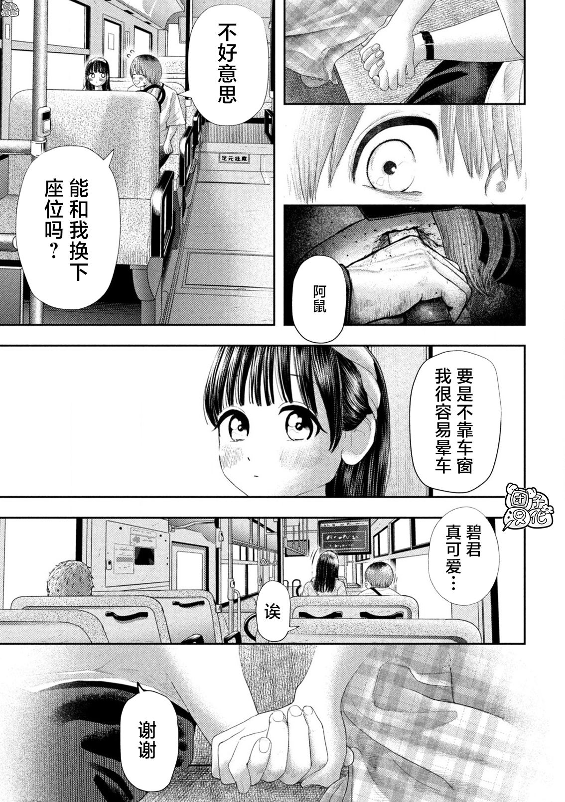 第9话9