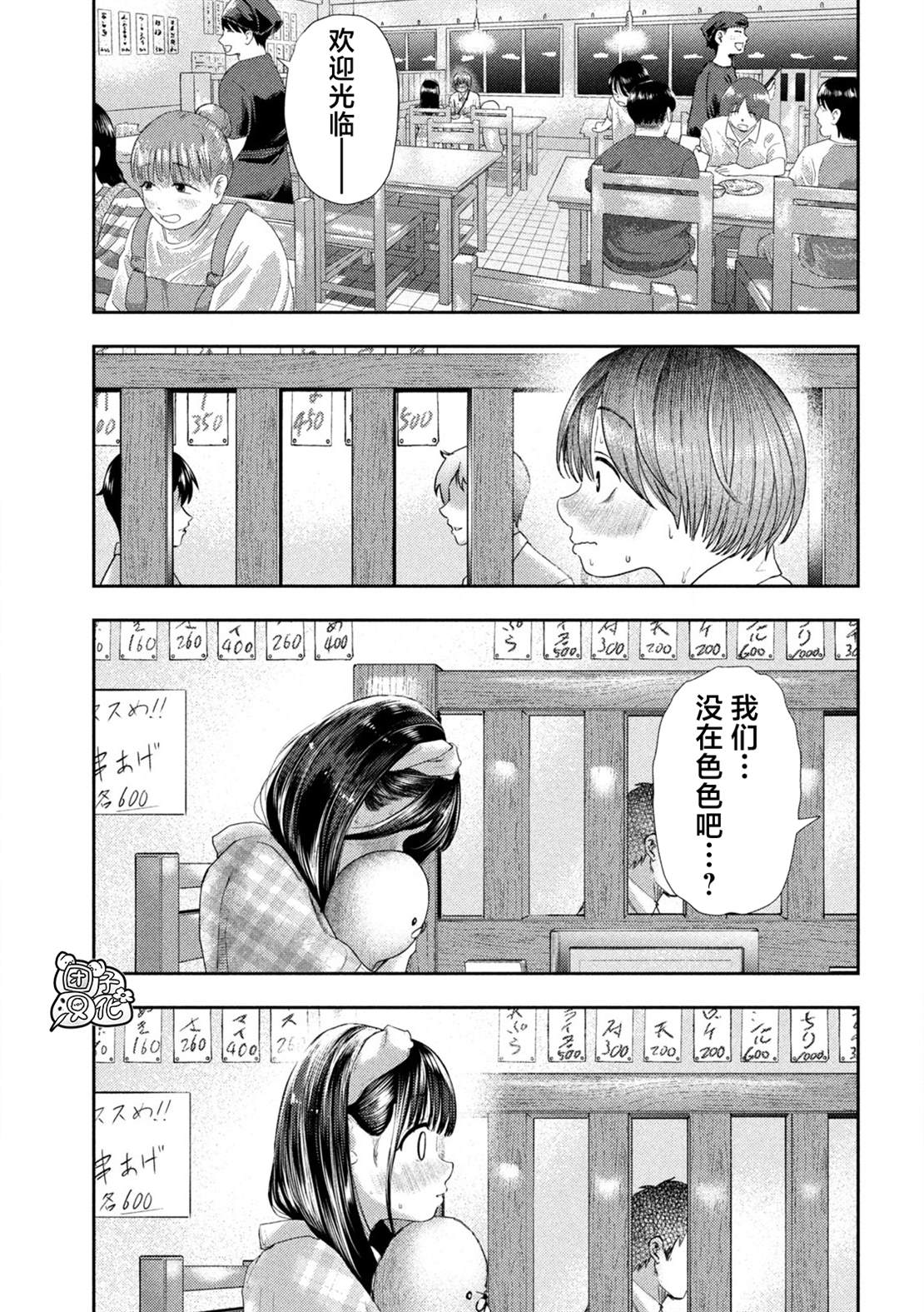 第11话7