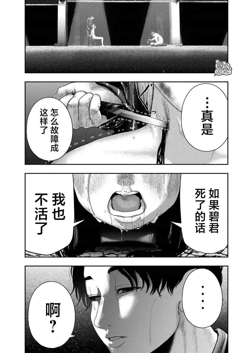 第2话33