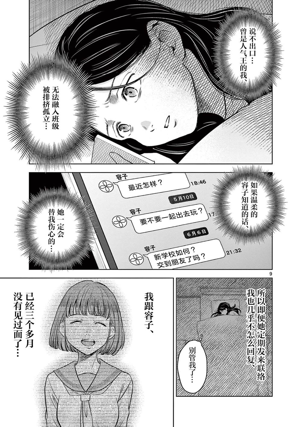 第13.3话13