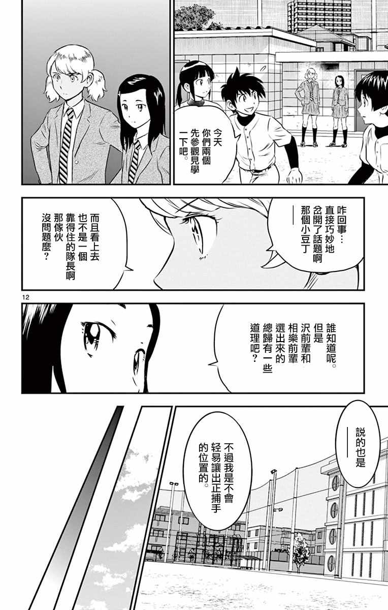 第96话15