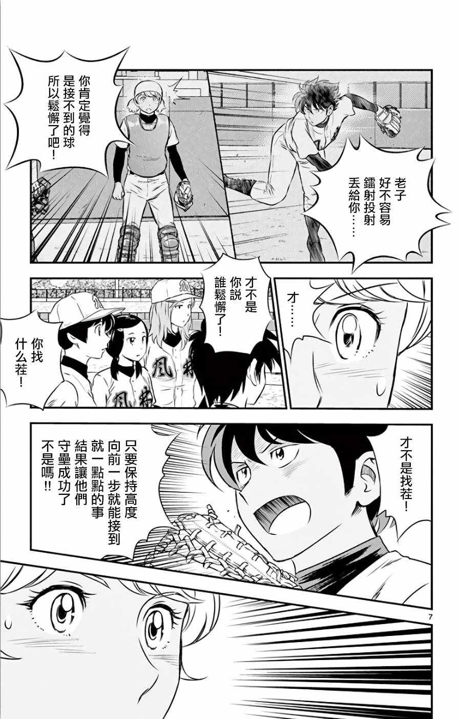 第115话6