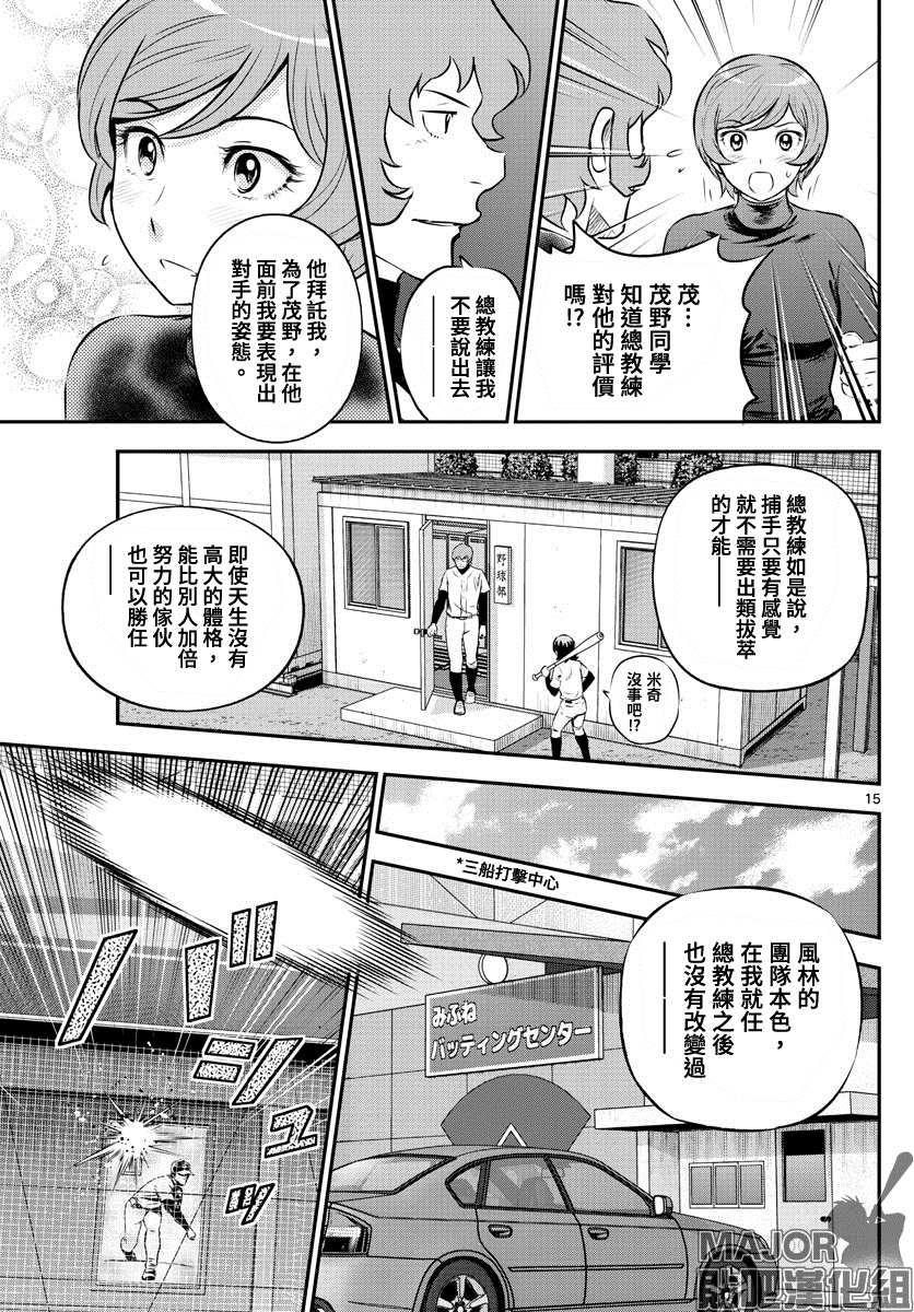 第214话14