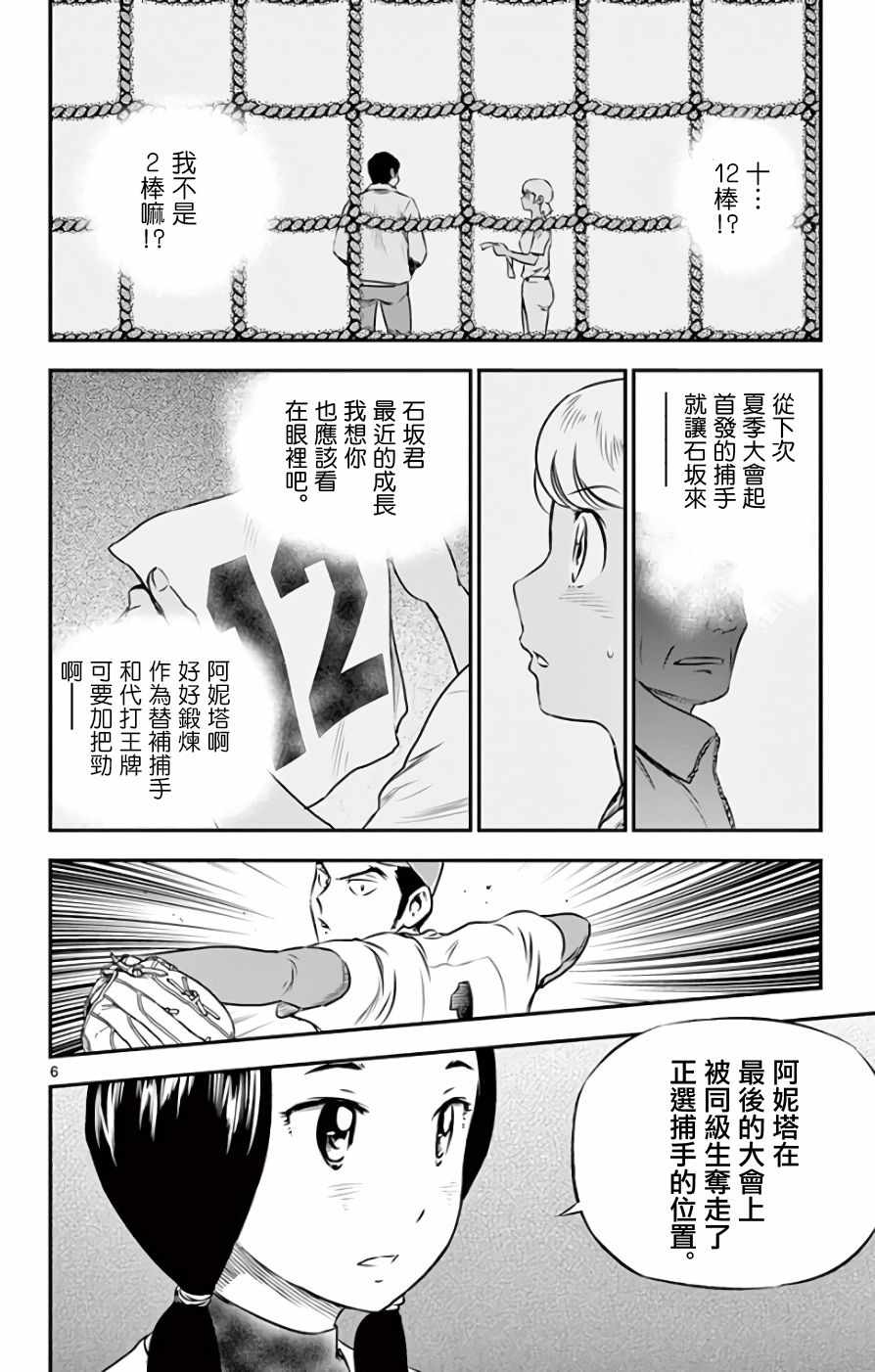 第117话5