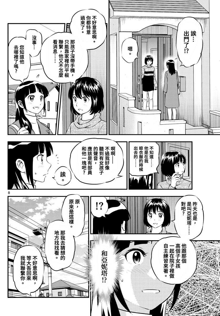 第214话7