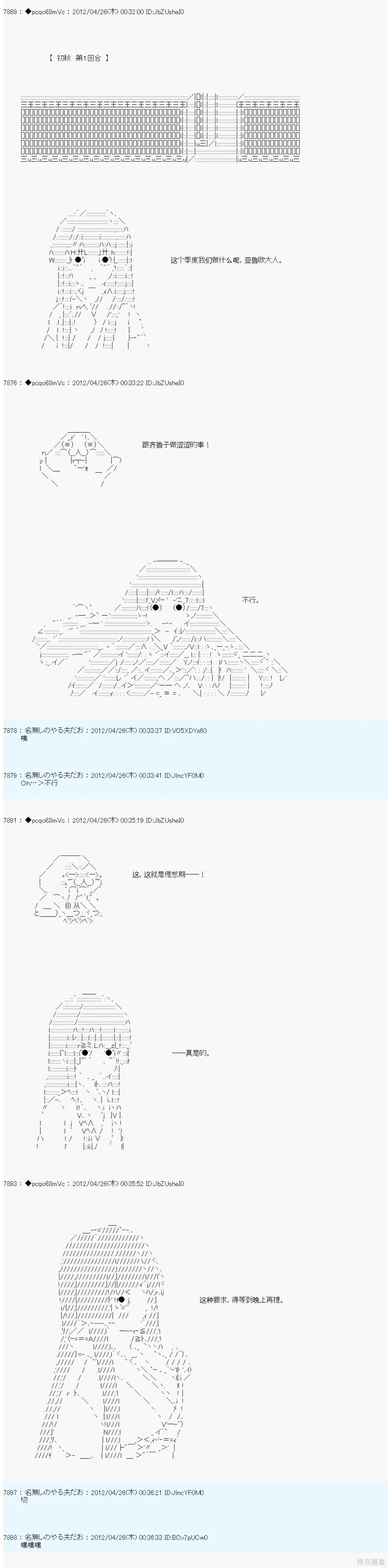 第57话2