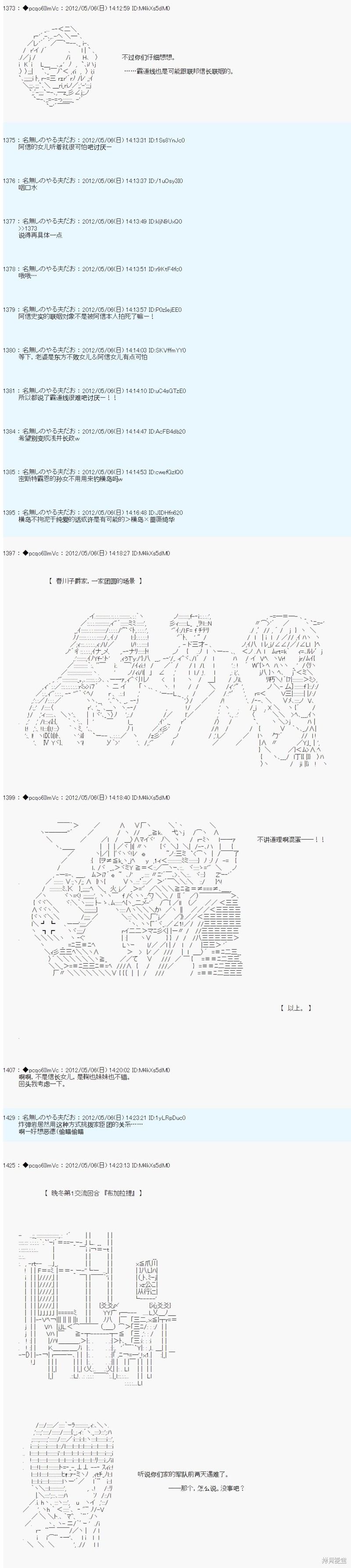 第86话8