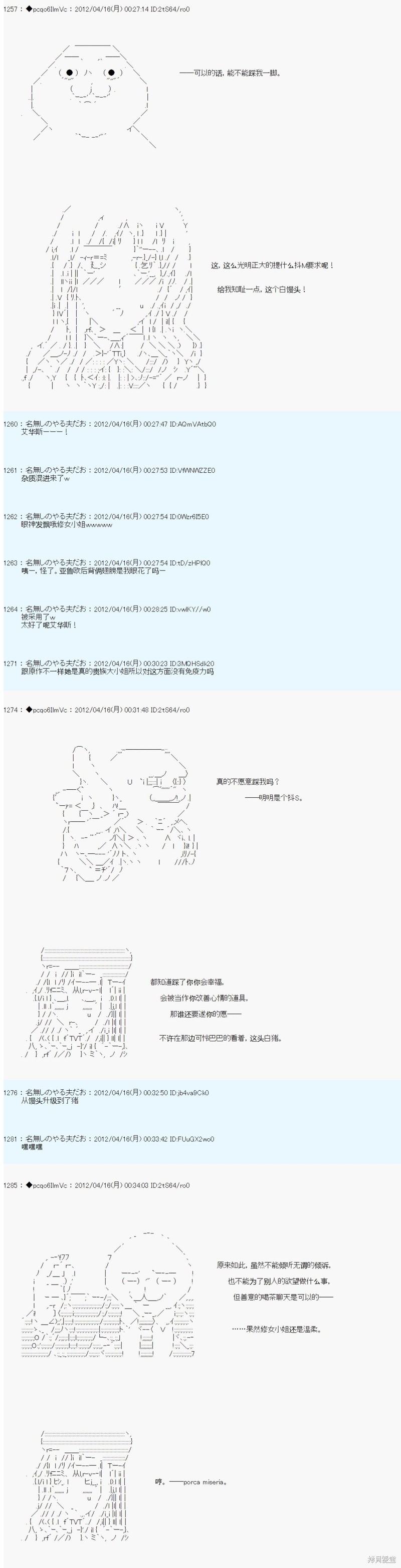 第31话9