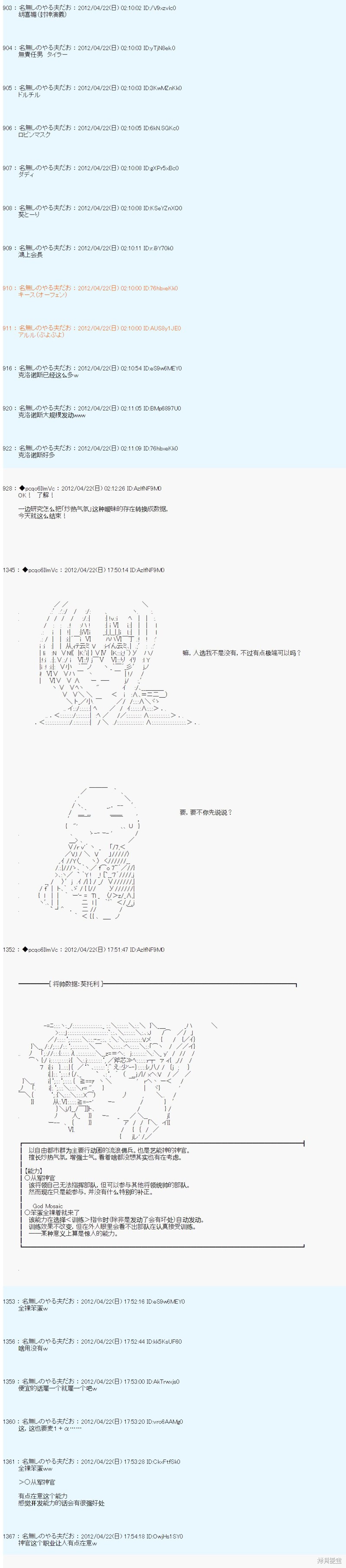 第48话19