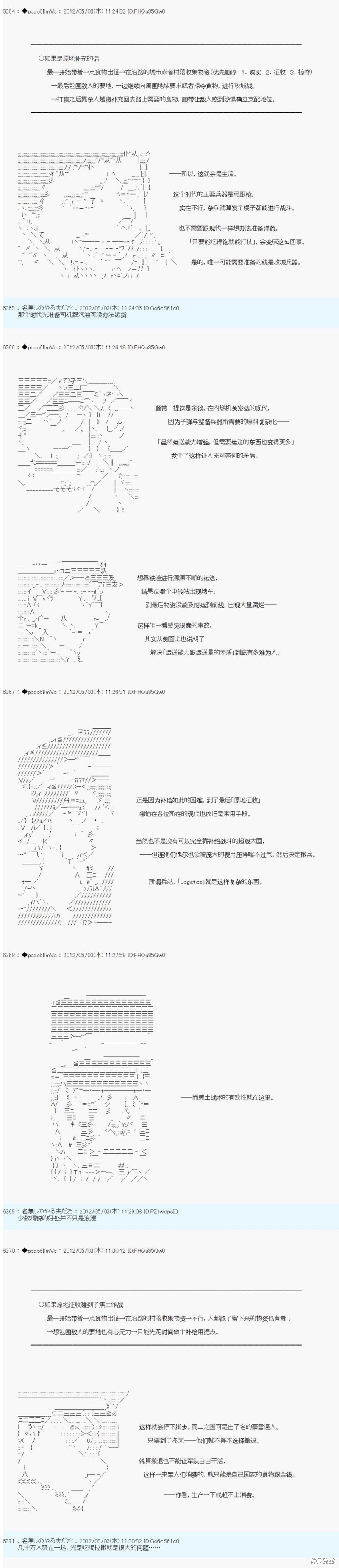 第76话1