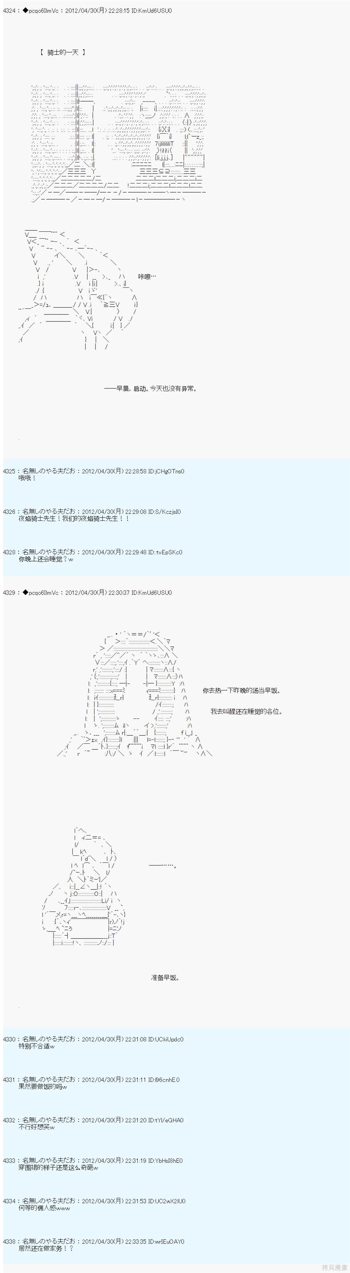 第70话7