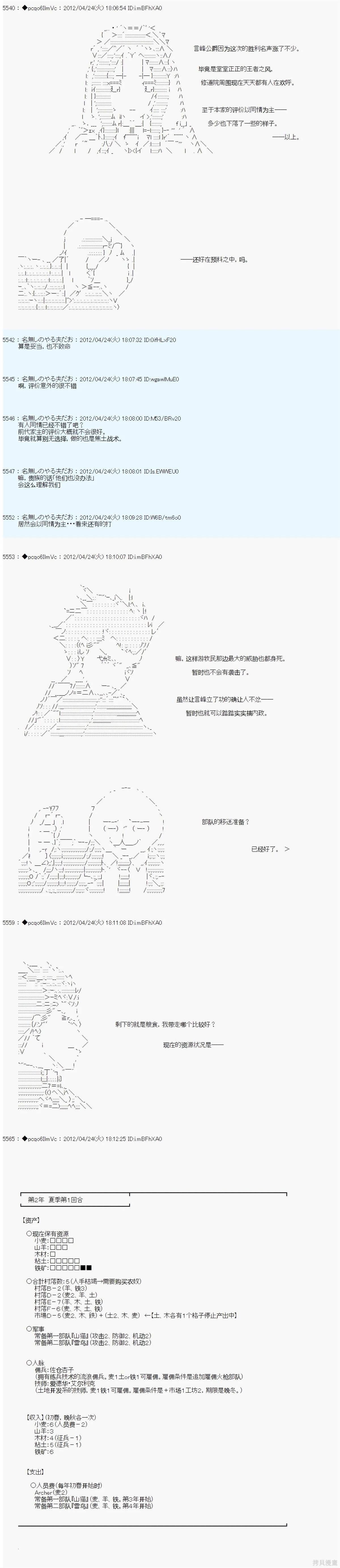 第54话12