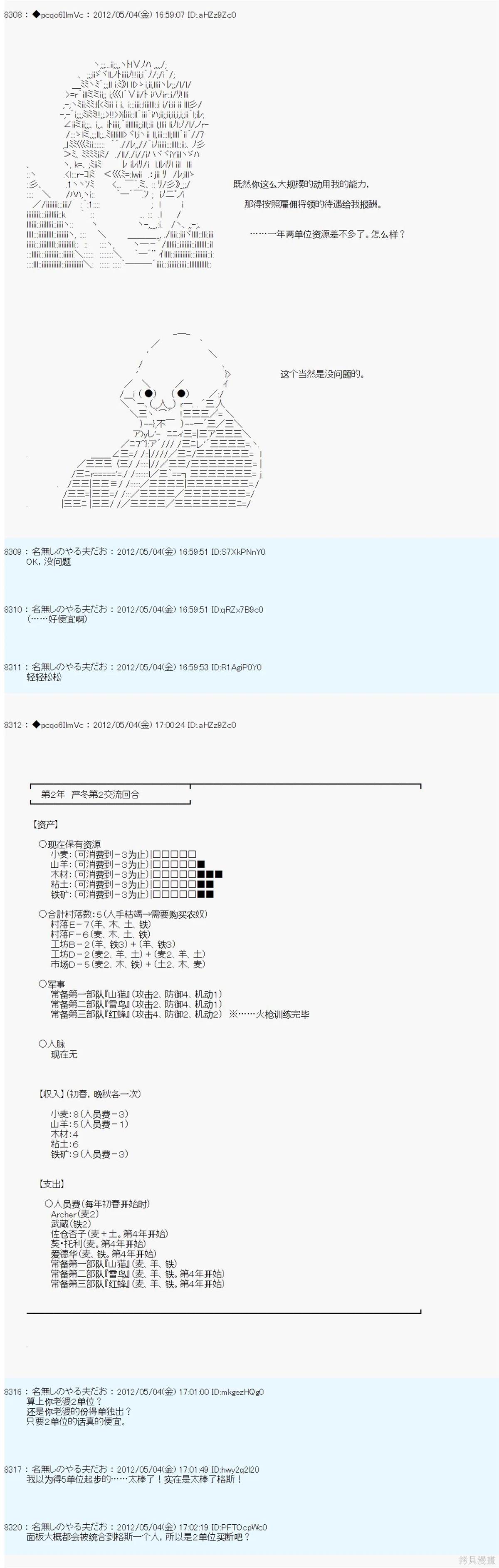 第79话9