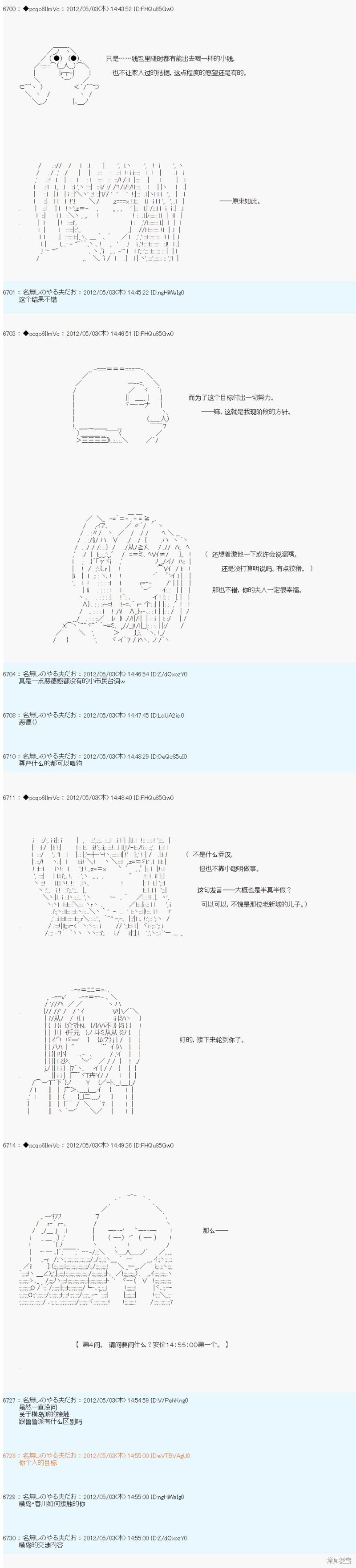 第75话13