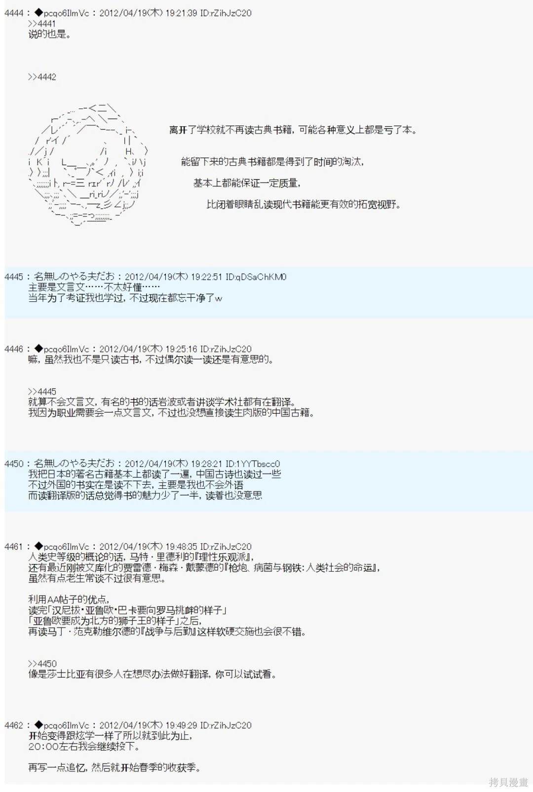 第37话18