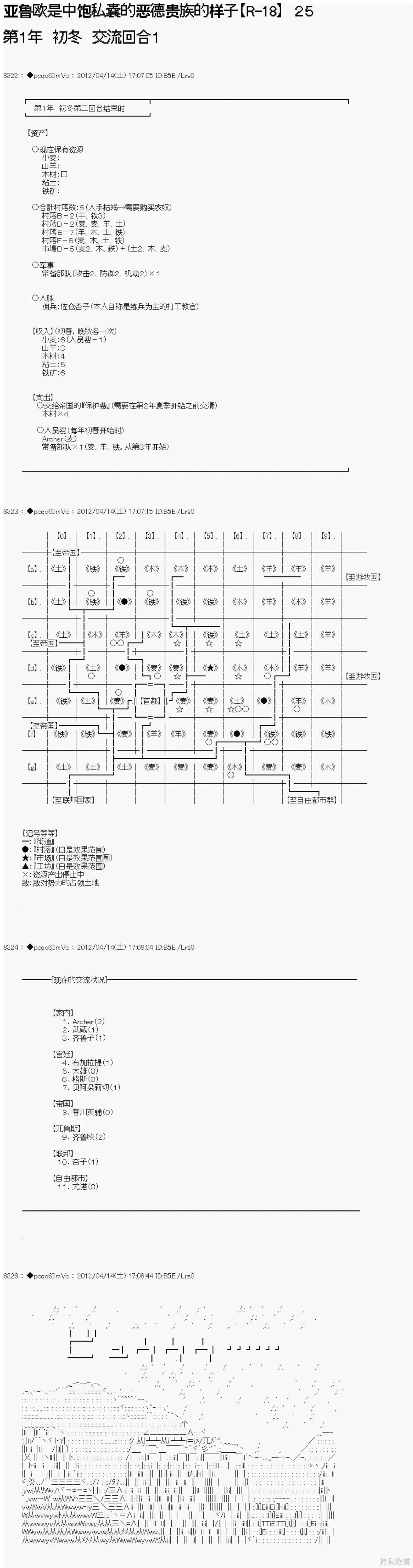 第25话0