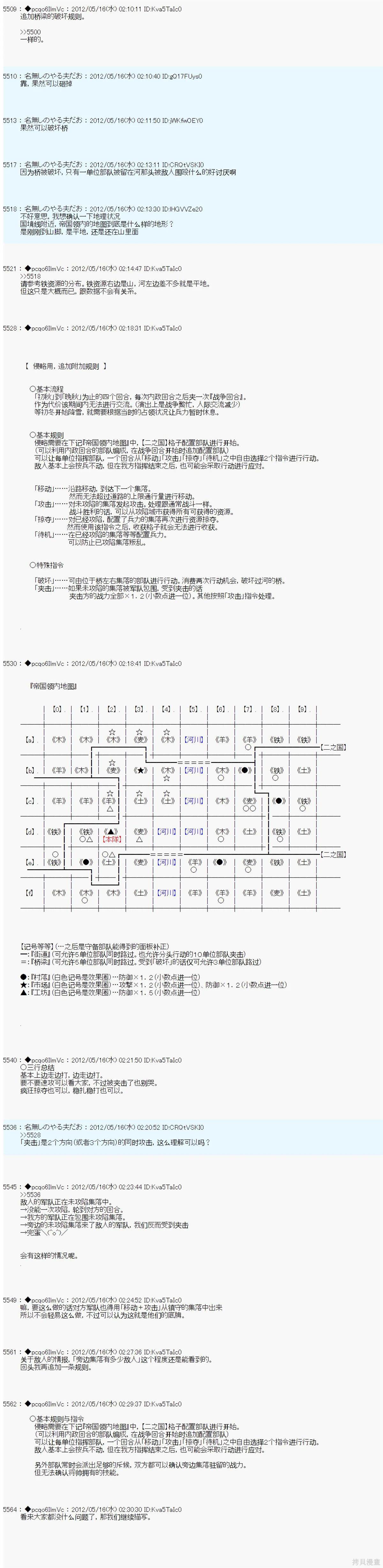 第110话5