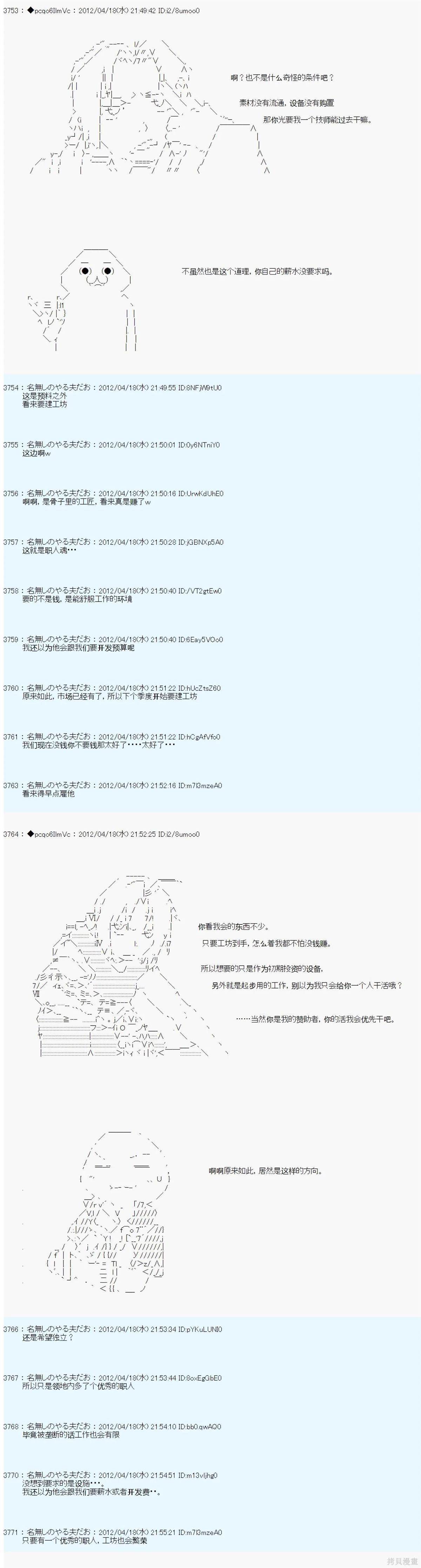 第36话12