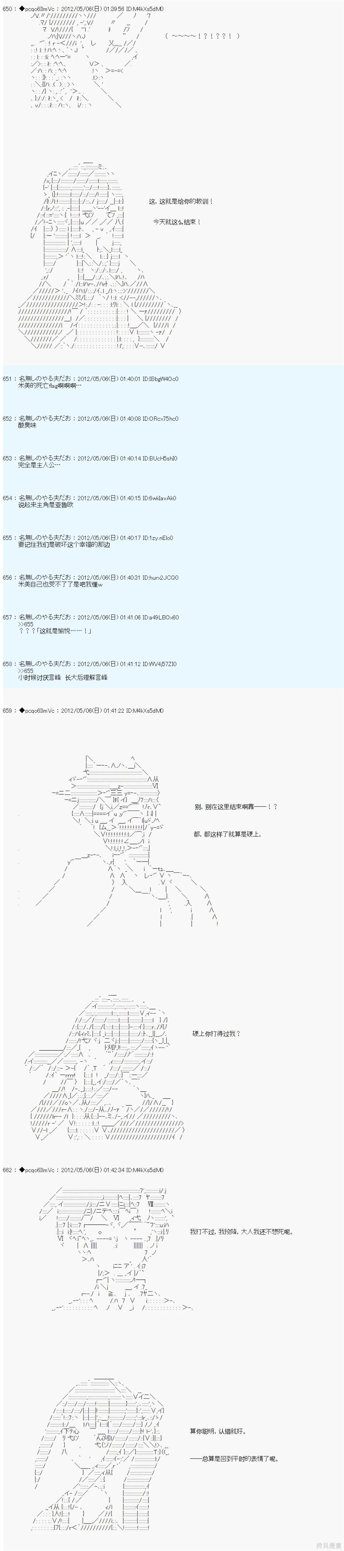 第85话13