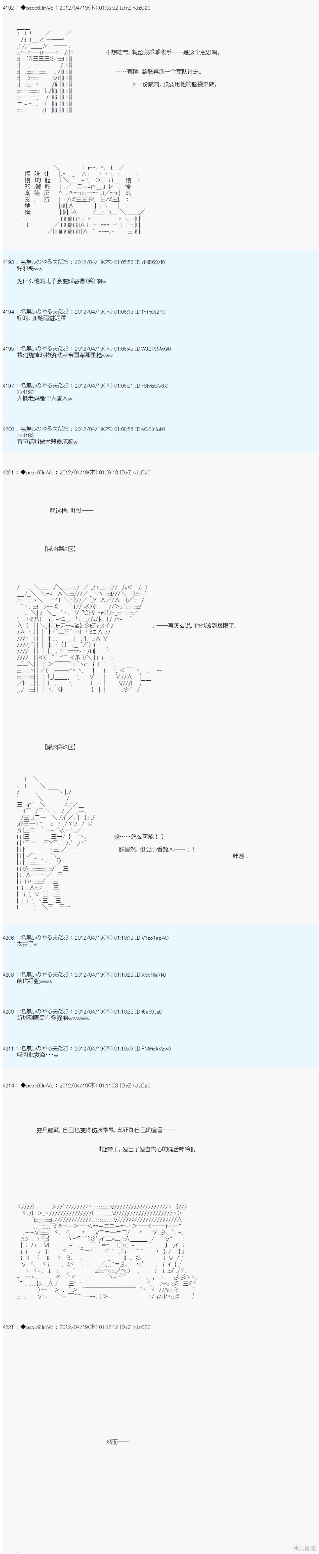 第37话10