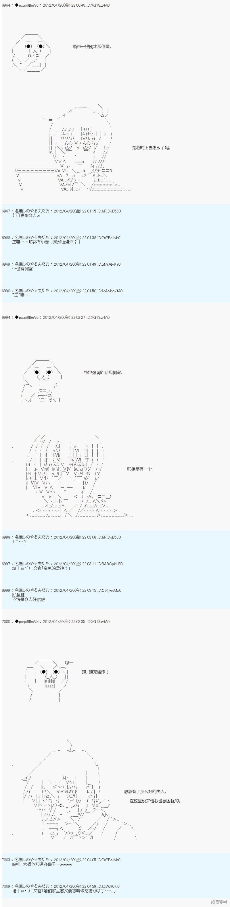 第42话5