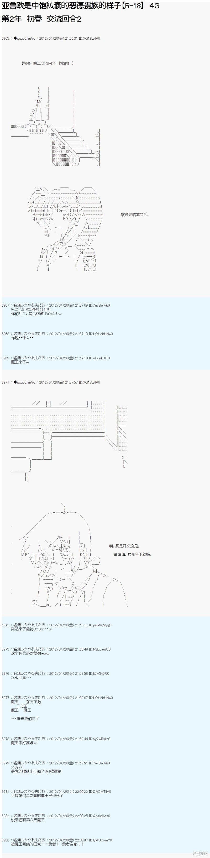 第43话0