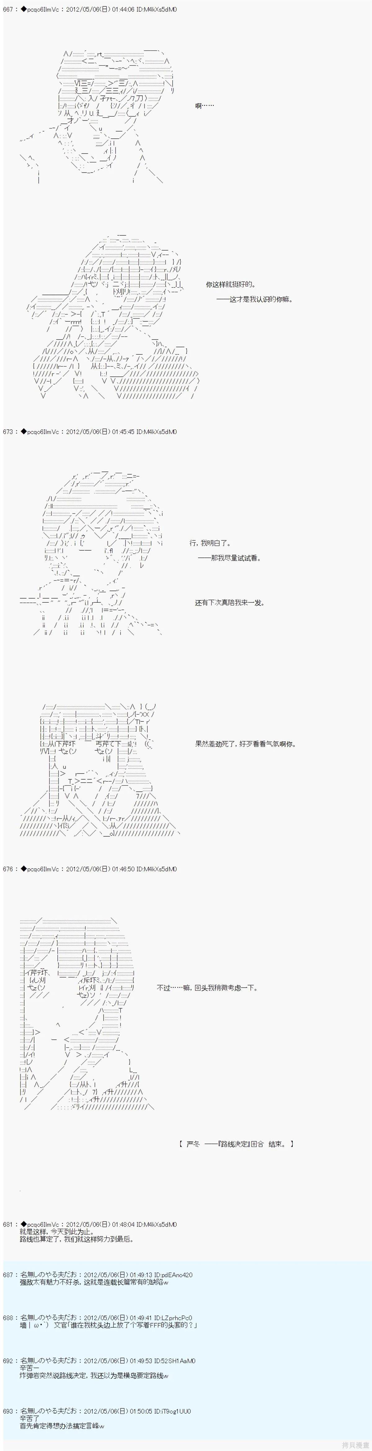 第85话14