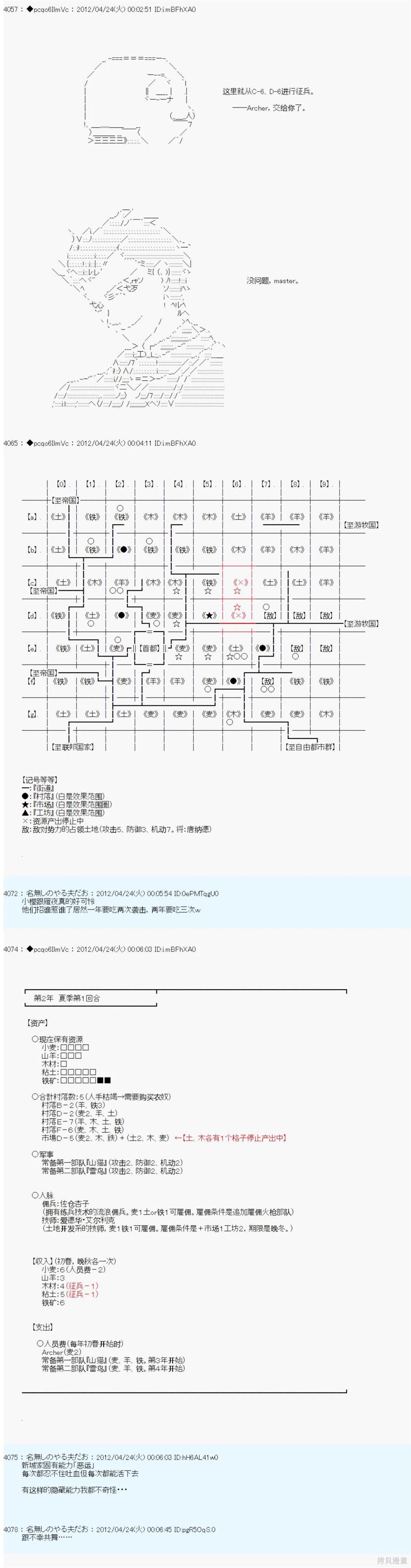 第53话2