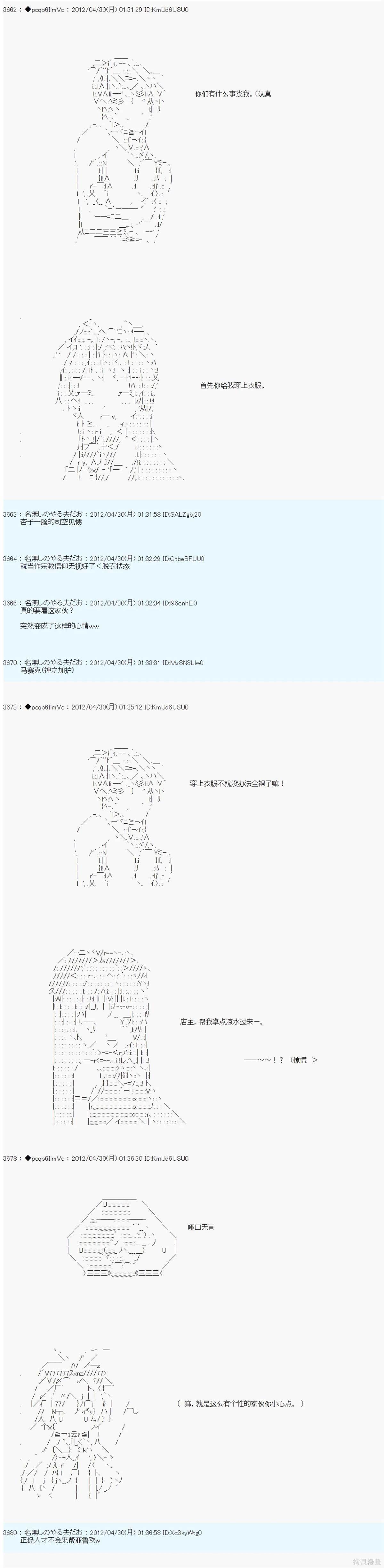 第69话2