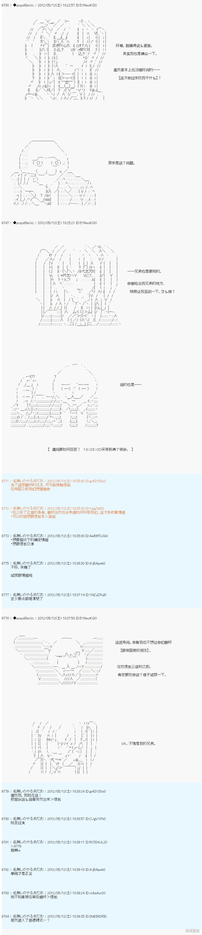 第102话9