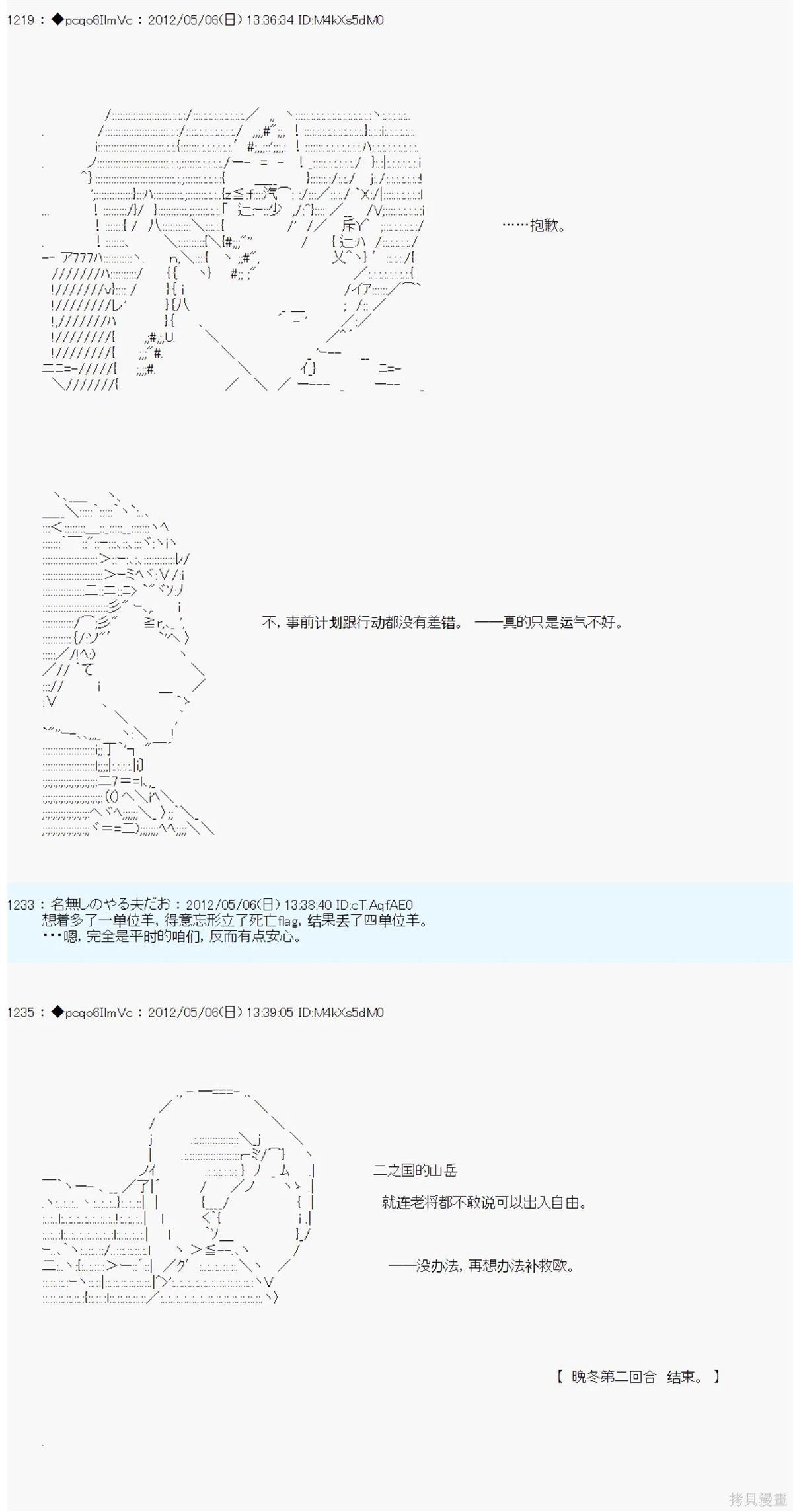 第86话17